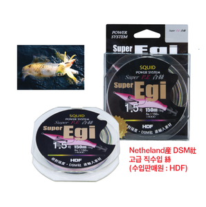 슈퍼 에기 PE합사 150m