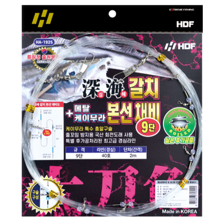 심해갈치 메탈 케이무라 본선채비 9단