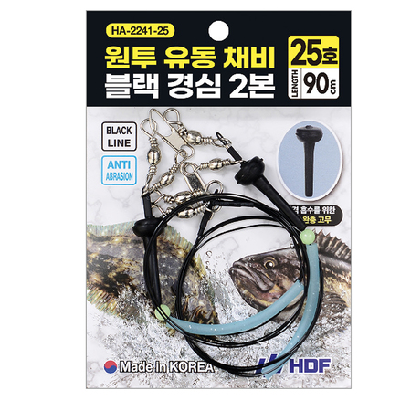 원투 유동채비 블랙 경심 2본