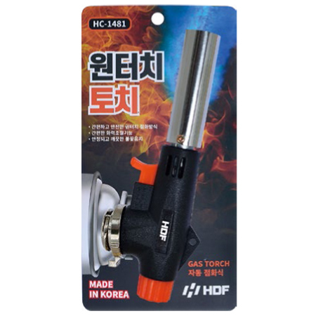 원터치 토치