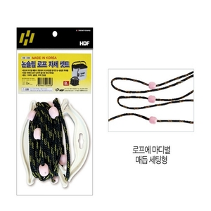 논슬립 로프 자새 세트