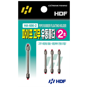 파이프 고무 유동홀더