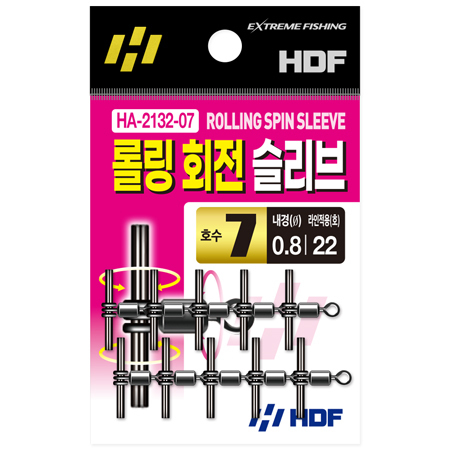 롤링 회전 슬리브