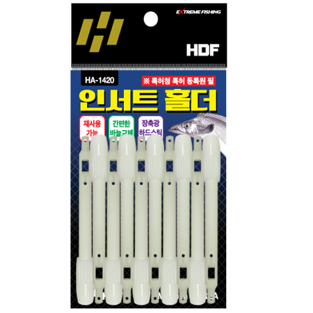 인서트 홀더