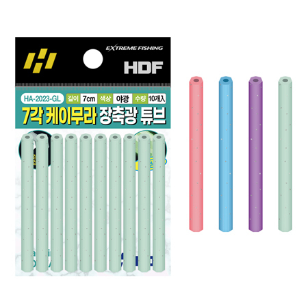 7각 케이무라 장축광 튜브 7cm