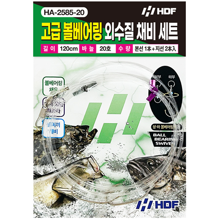 고급 볼 베어링 외수질 채비 세트