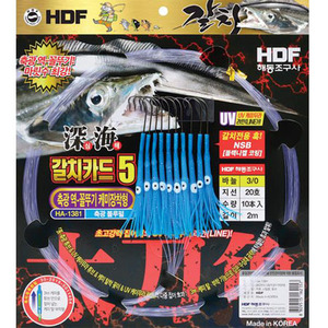 심해 갈치카드 5 [축광 블루펄 역꼴뚜기 케미탈착형]