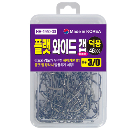 플랫 와이드 갭 HOOK [덕용]