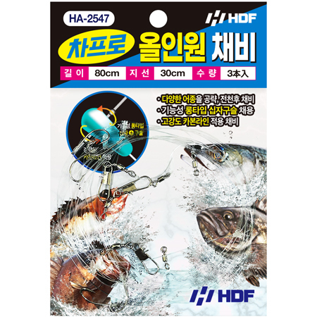 차프로 올인원 채비 [3본]